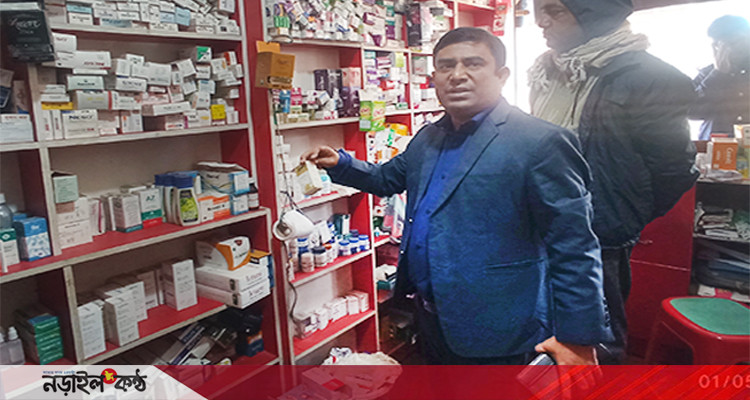 নড়াইলে ভোক্তা অভিযানে এক ফার্মেসীকে পাঁচ হাজার টাকা জরিমানা