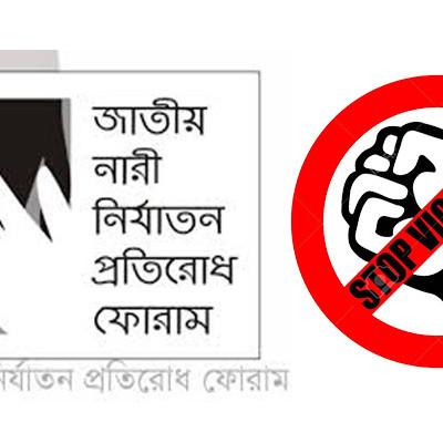 ধর্ষণ-হত্যা এবং দেশের সাম্প্রতিক ঘটনা বন্ধে বৃহস্পতিবার দেশব্যাপী মানববন্ধন