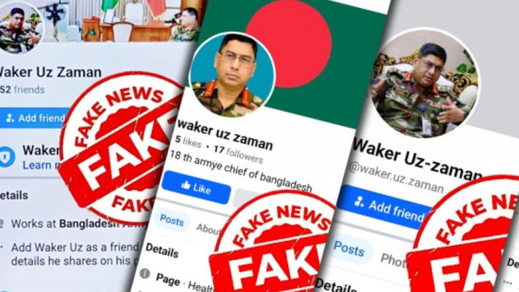 সেনাপ্রধানের নামে ভুয়া ফেসবুক আইডি, বিভ্রান্তিকর তথ্য প্রচার