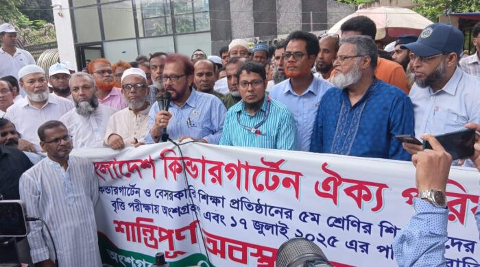 কিন্ডারগার্টেন শিক্ষার্থীদের বৃত্তির দাবিতে রাজধানীতে শিক্ষকদের অবস্থান