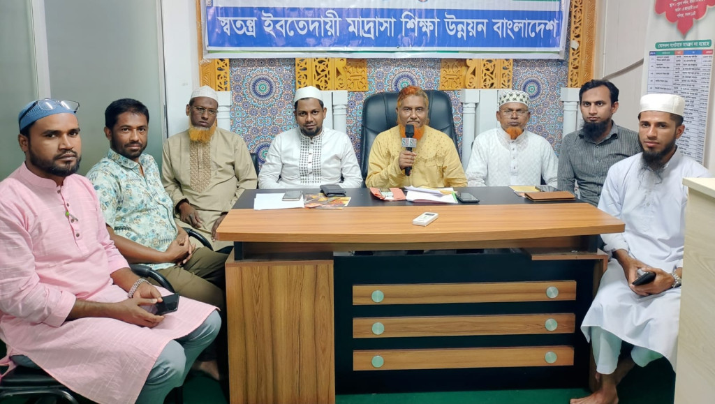 স্বতন্ত্র ইবতেদায়ী মাদ্রাসা শিক্ষা উন্নয়ন বাংলাদেশ এর  প্রস্তুতি সভা অনুষ্ঠিত