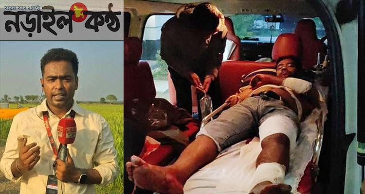 নড়াইলে এক সাংবাদিককে কুপিয়ে গুরুতর জখম করেছে সন্ত্রাসীরা