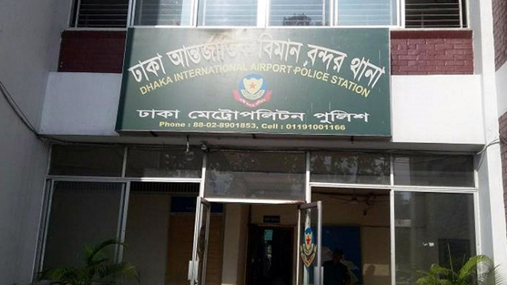 বিমানবন্দর রেলস্টেশন থেকে আটক ৯ জনের বিরুদ্ধে মামলা