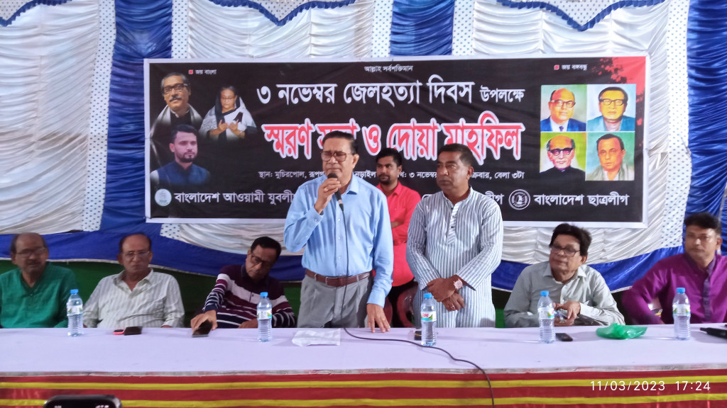 জেল হত্যা দিবস উপলক্ষে নড়াইলে স্মরণসভা অনুষ্ঠিত