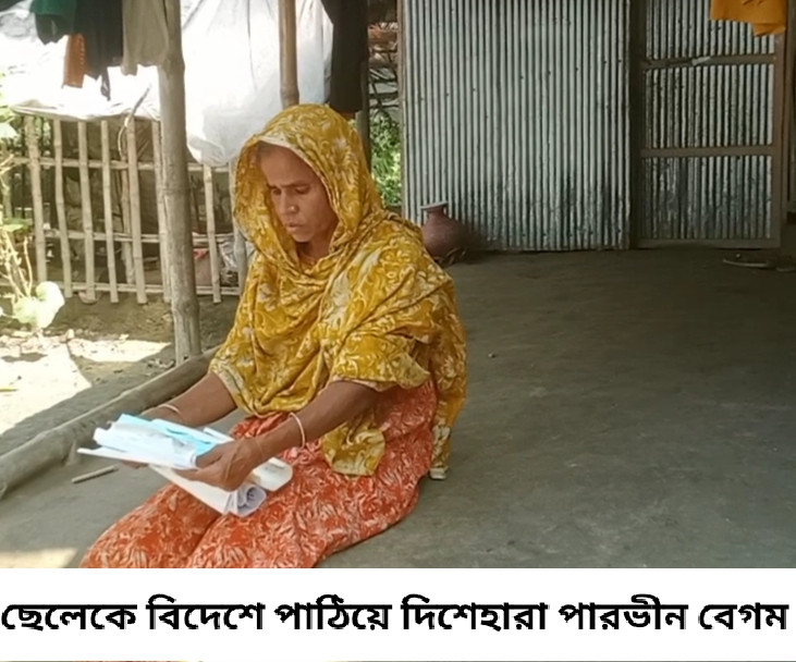 শিমুলের বিদেশযাত্রা এখন দুঃস্বপ্ন, সৌদিতে পালিয়ে জীবন বাঁচাচ্ছেন, নড়াইলে দুশ্চিন্তায় পরিবার!