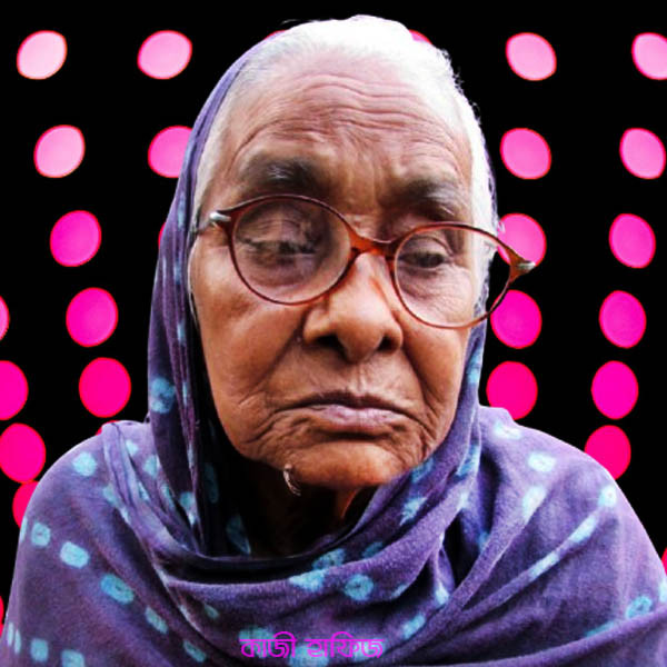 মা: ভালোবাসার প্রথম পাঠ, হারিয়ে গেলেও হৃদয়ের গহীনে চিরজীবী