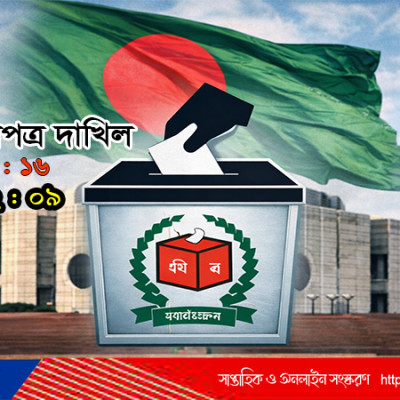 নড়াইল-১ ও ২ আসনে ২৪ প্রার্থীর মনোনয়ন দাখিল: বিএনপির অভ্যন্তরীণ দ্বন্দ্বে ভোটের অঙ্ক জটিল