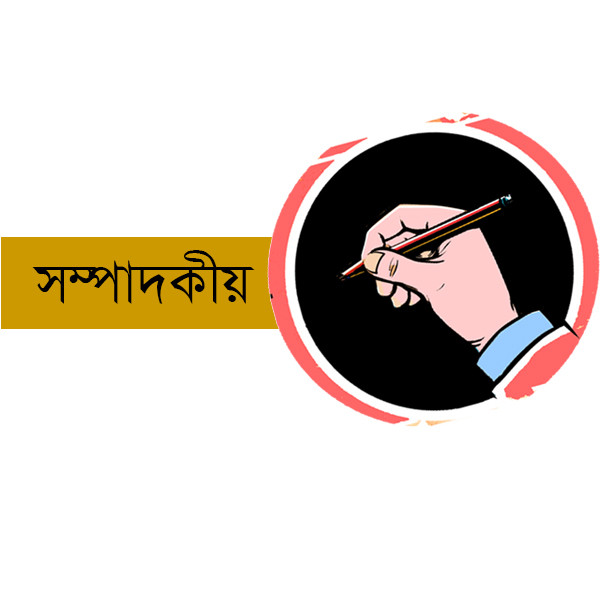 স্বাধীন মতপ্রকাশের অধিকার : সাংবাদিকদের ঐক্যের বিকল্প নেই!