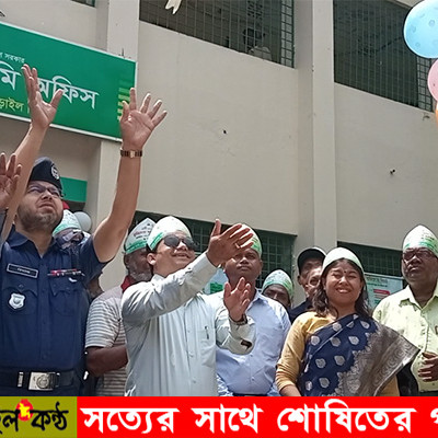 নড়াইলে ভূমিসেবা সপ্তাহ ২০২৩ উদ্বোধন