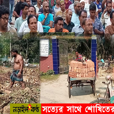 নড়াইল নাগরিক কমিটি স্ব-উদ্যোগে কবরস্থান দায়দায়িত্ব নিলো!
