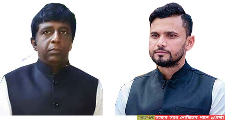 নড়াইল-১ ও ২ আসনে নৌকা মনোনয়ন পেলেন মুক্তি ও মাশরাফী