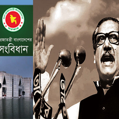 আগামিকাল ০৪ নভেম্বর শনিবার জাতীয় সংবিধান দিবস