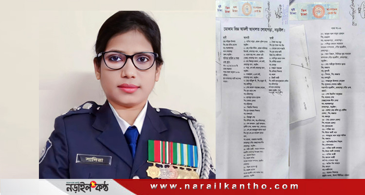 নড়াইলের সাবেক এসপি সাদিরা খাতুনসহ ৩৪ জনের নামে আদালতে মামলা