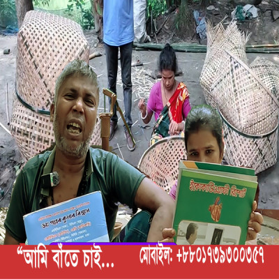ঋষি পল্লীর প্রদীপের জীবন বাঁচাতে শেষ আশা আপনিই!