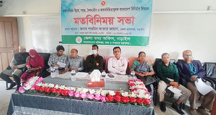 নড়াইলে তারুণ্যনির্ভর বৈষম্যহীন বাংলাদেশ বিনির্মাণে মতবিনিময়