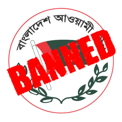 সন্ত্রাসবিরোধী আইনে আওয়ামী লীগ নিষিদ্ধ, যুদ্ধাপরাধে বিচার চলাকালীন কার্যকর থাকবে নিষেধাজ্ঞা