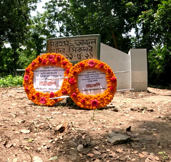 নড়াইলের বাতিঘর কাদের সিকদারকে স্মরণ—চতুর্থ মৃত্যুবার্ষিকীতে অশ্রুসিক্ত শ্রদ্ধা ও প্রেরণার বার্তা