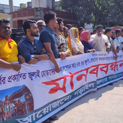 নড়াইলে ভুয়া “জুলাই যোদ্ধা” তালিকা নিয়ে ক্ষোভ: যাচাই-বাছাই করে প্রকৃতদের নাম পুনঃপ্রকাশের দাবিতে মানববন্ধন