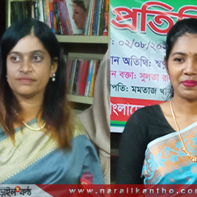 বাংলাদেশ নারীমুক্তি সংসদ নড়াইল পৌর কমিটি গঠন : সভাপতি মমতাজ, সাধারণ সম্পাদক অন্তরা