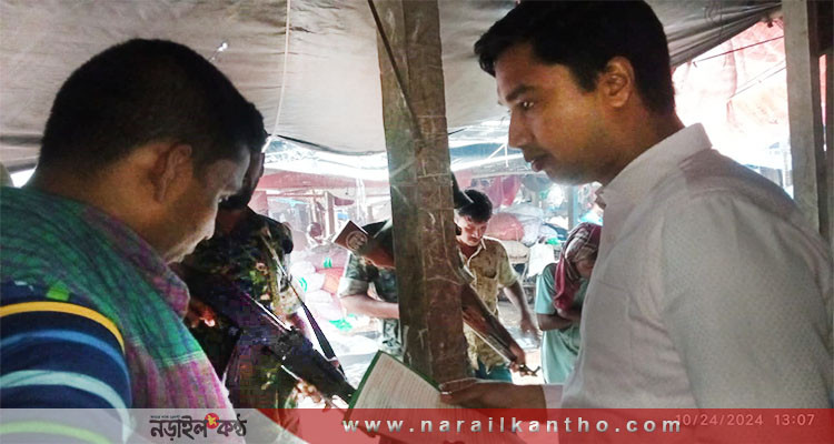 নড়াইলে টাস্কফোর্স অভিযানে এক ব্যবসায়ীকে ৫ হাজার টাকা জরিমান ও ৩ দিনের কারাবাস