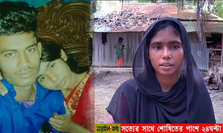 নড়াইল: বুদ্ধির জোরে পাচারকারীর হাত থেকে বেঁচে ফিরলেন তাসলিমা!