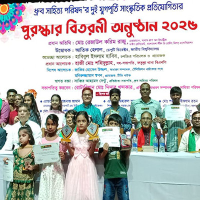 না’গঞ্জে শেষ হলো ধ্রুব সাহিত্য পরিষদ’র দুই যুগপূর্তি’র পুরস্কার বিতরণী