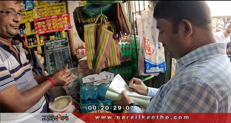 নড়াইলে ৪ প্রতিষ্ঠানকে ভোক্তা অধিকারের জরিমান সাড়ে ১০ হাজার টাকা