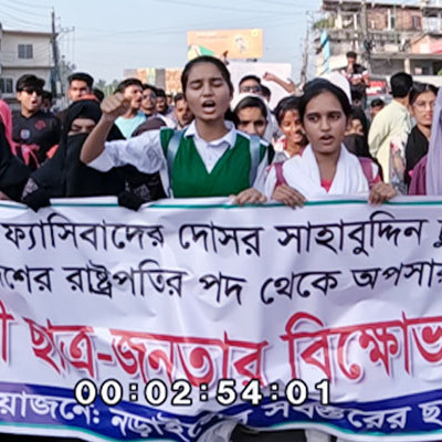 রাষ্ট্রপতির পদত্যাগের দাবীতে নড়াইলে ছাত্র-জনতার বিক্ষোভ সমাবেশ