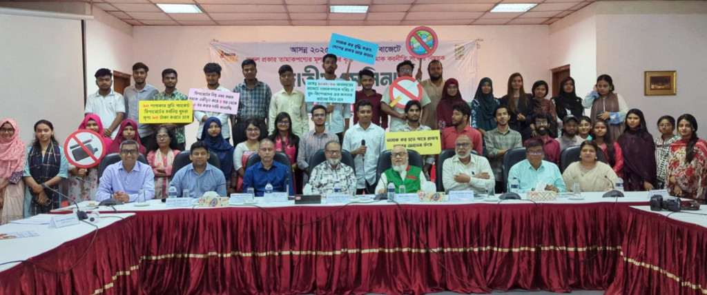 আসন্ন বাজেটে তামাকপণ্যের কর ও মূল্য বৃদ্ধির দাবি