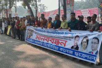 নড়াইলে আন্তর্জাতিক মানবাধিকার দিবসে ছাত্রদলের মানববন্ধন