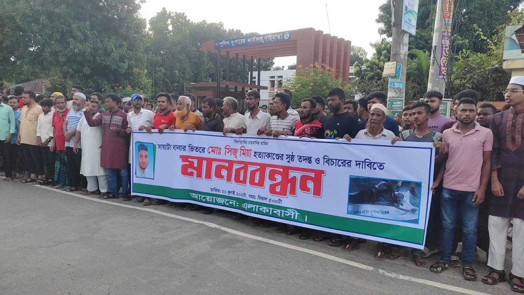 সিজুর মৃত্যু ঘিরে উত্তাল গাইবান্ধা, স্বজনদের দাবি পরিকল্পিত ‘হত্যাকাণ্ড’