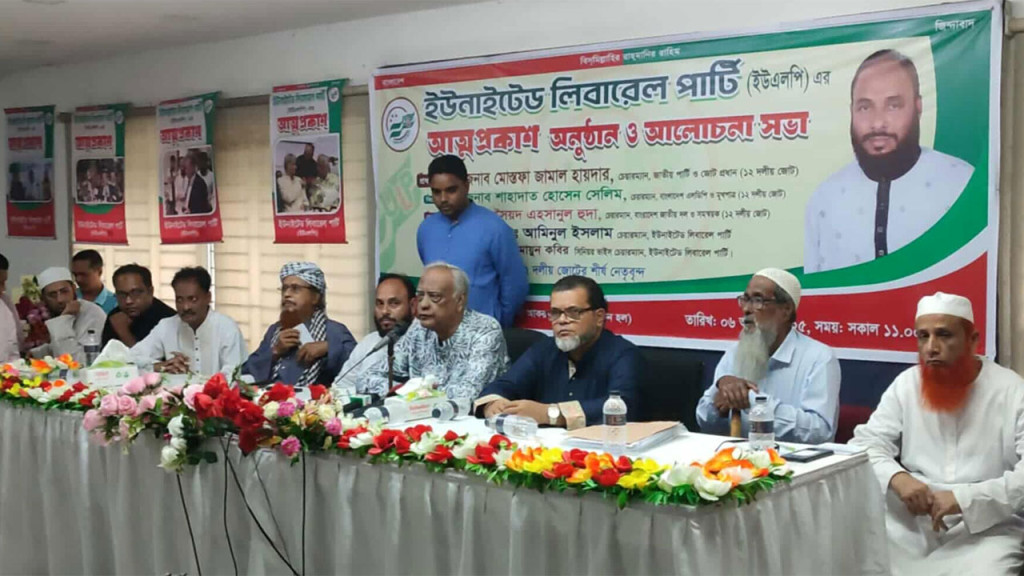 প্রধান উপদেষ্টা প্রতিশ্রুতি রেখেছেন : জামাল হায়দার