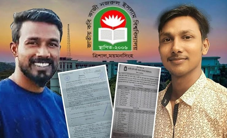 নজরুল বিশ্ববিদ্যালয় ছাত্রদল কমিটি গঠনে অছাত্র ও বিতর্কিতদের দৌড়ঝাঁপ, নেতৃত্বে ত্যাগীরা কোণঠাসা