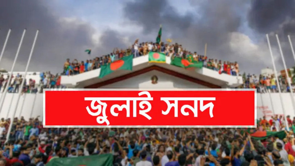 বাস্তবায়নযোগ্য সংস্কার সুনির্দিষ্ট করার পরামর্শ রাজনৈতিক দলগুলোর