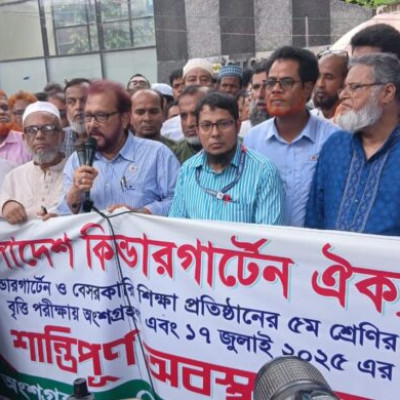 কিন্ডারগার্টেন শিক্ষার্থীদের বৃত্তির দাবিতে রাজধানীতে শিক্ষকদের অবস্থান