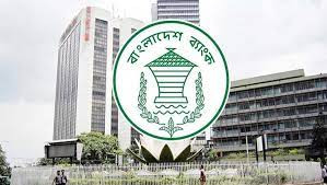 কেন্দ্রীয় ব্যাংকের তহবিল সুবিধা বাড়ল