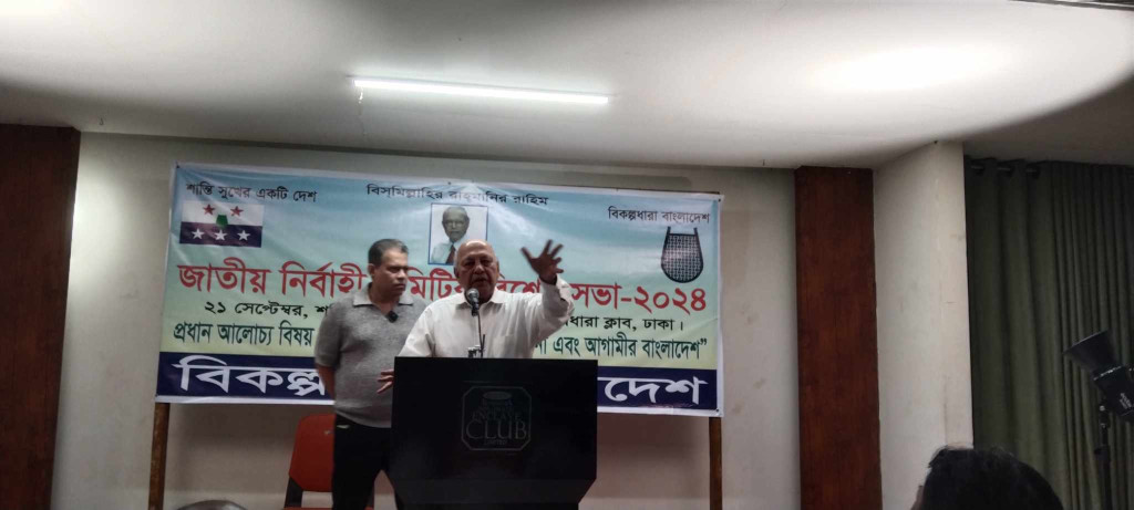 ভেঙ্গে দেয়া হলো বিকল্পধারা বাংলাদেশের জাতীয় নির্বাহী কমিটি