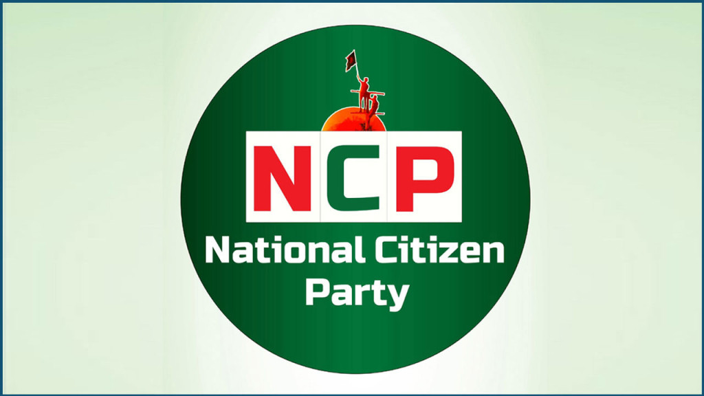 জাতীয় নাগরিক পার্টির পলিসি ও রিসার্চ উইং গঠন