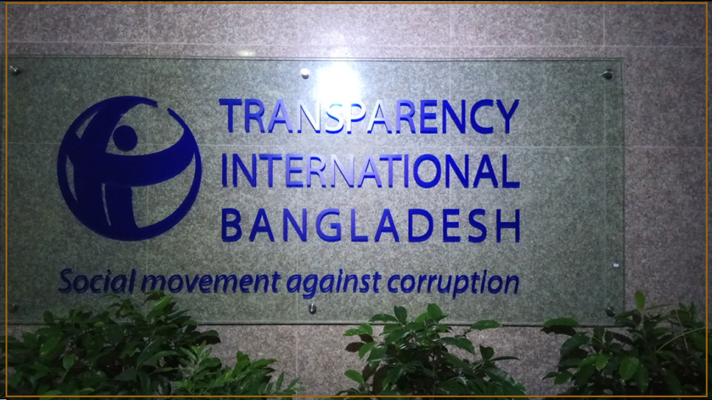 মানবাধিকার কমিশন অধ্যাদেশ : ঝুঁকিপূর্ণ ধারা বহালে টিআইবির উদ্বেগ