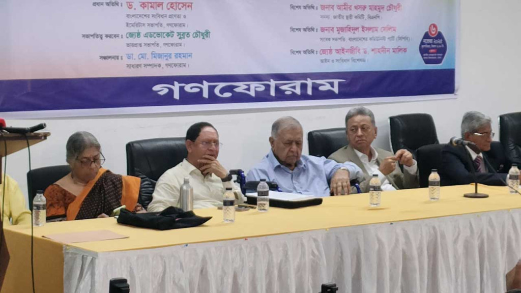 সংবিধান সংস্কার জনগণের মতামতের ভিত্তিতে পরিচালিত হওয়া উচিত