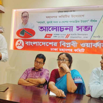 সেই পঁচাত্তর পরবর্তী পরিস্থিতিই ফিরে এসেছে আওয়ামী লীগে