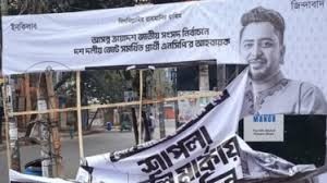 তরুণদের দেখানো পথেই দেশকে গড়তে হবে : মঈন খান