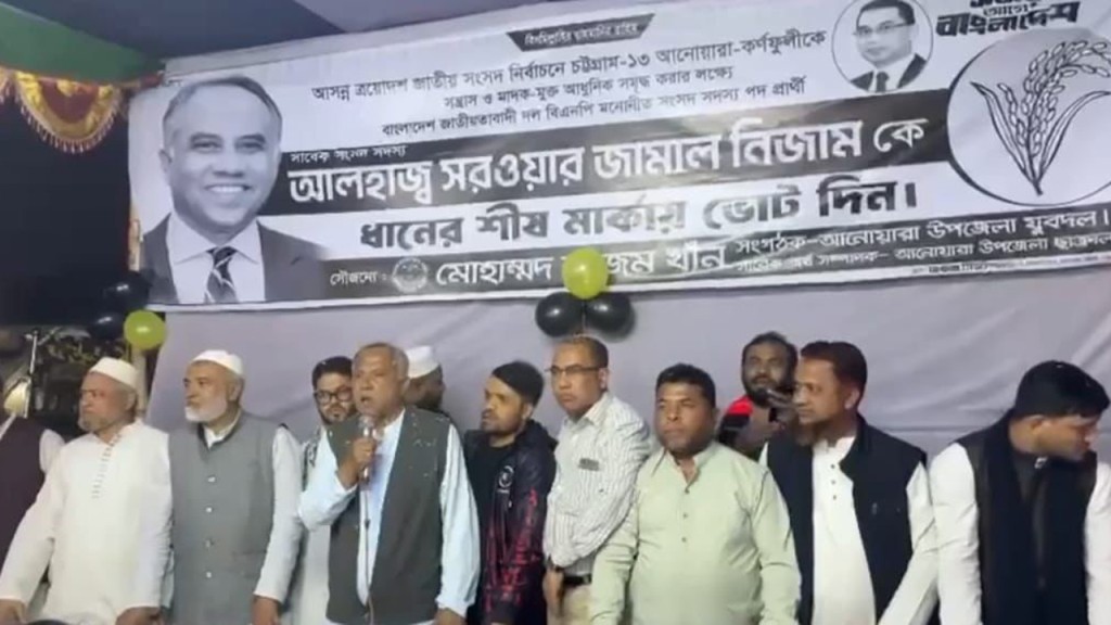 ১২ তারিখ পর্যন্ত চাঁদাবাজি না করার আহ্বান বিএনপি প্রার্থীর
