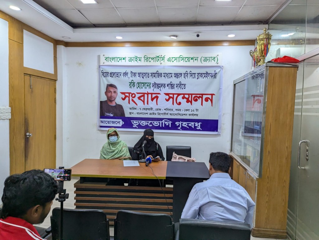 স্বামীর বিরুদ্ধে প্রতারণা ও ব্ল্যাকমেইলের অভিযোগে সংবাদ সম্মেলন