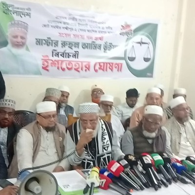 রায়পুরে দাঁড়িপাল্লা প্রার্থীর ২১ দফা নির্বাচনি ইশতেহার ঘোষণা