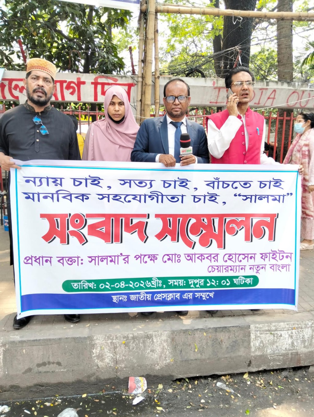 ন্যায় বিচার নিশ্চিতে মানবিক সহযোগিতা চেয়ে কালিহাতী উপজেলার সালমা বেগমের সংবাদ সম্মেলন