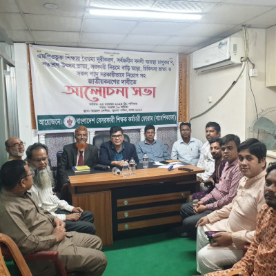 বাংলাদেশ বেসরকারি শিক্ষক কর্মচারি ফোরামের কেন্দ্রীয় কমিটির সভা অনুষ্ঠিত