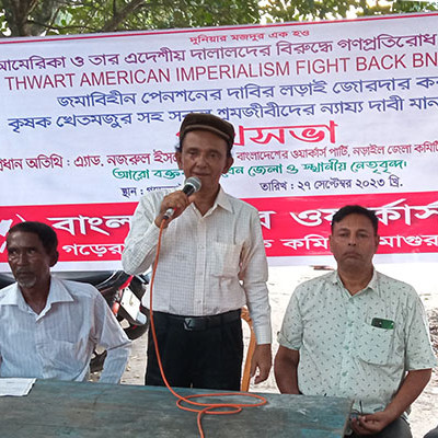 নড়াইল-মাগুরা ওয়ার্কার্স পার্টি আঞ্চলিক কমিটির পথসভা