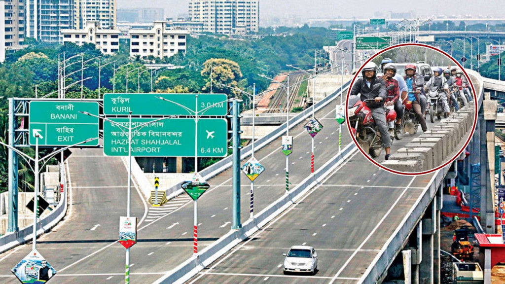 আগামীকাল এলিভেটেড এক্সপ্রেসওয়েতে চলতে পারবে মোটরসাইকেল