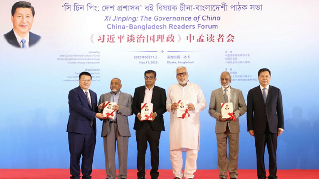 অভিন্ন ভবিষ্যৎ গঠনে বাংলাদেশের সঙ্গে কাজ করতে চায় চীন